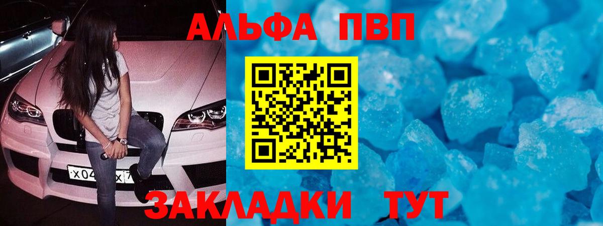Топки  Alpha PVP СК КРИС  Альфа ПВП  Вход с VPN  купить закладку  А ПВП крисы CK  Альфа ПВП кристаллы 