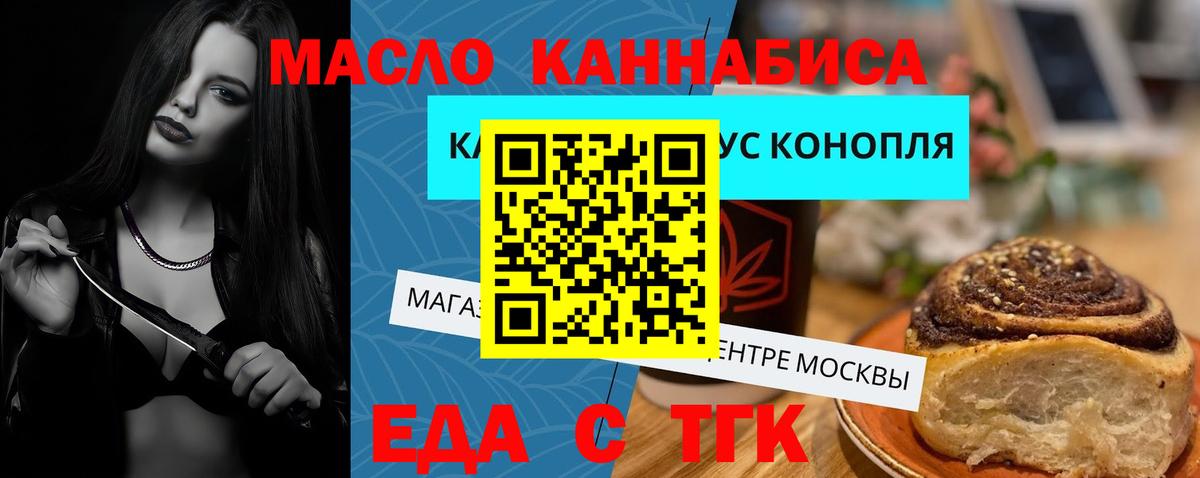 Топки  Еда ТГК марихуана  Вход с VPN 