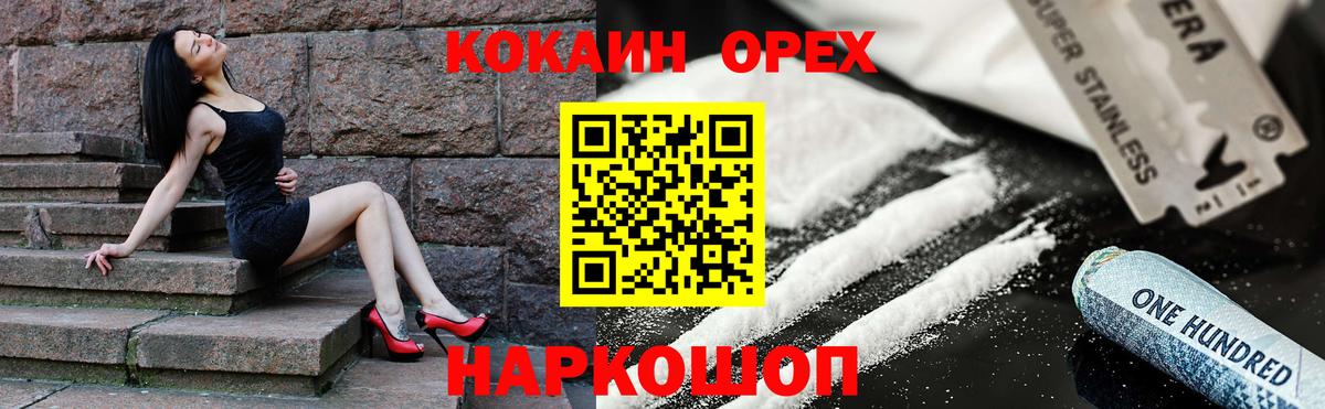 Топки  COCAIN 97%  Cocaine Columbia  Вход с VPN 