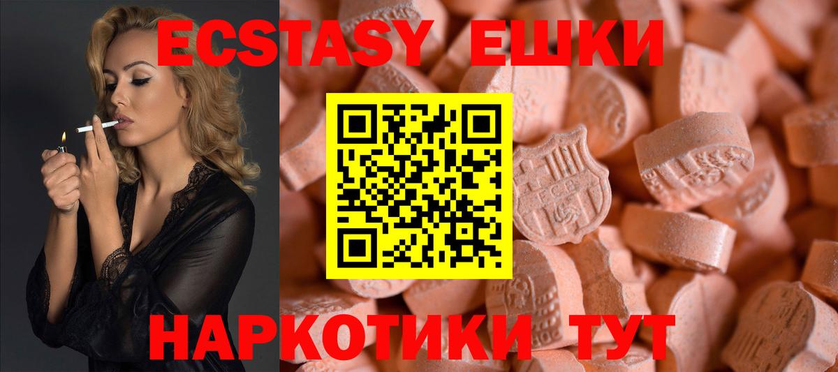 Ecstasy VHQ Топки