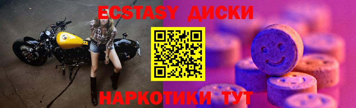 Топки  ЭКСТАЗИ 280 MDMA  darknet наркотические препараты  Вход с VPN  ЭКСТАЗИ Cube  Экстази  omg  