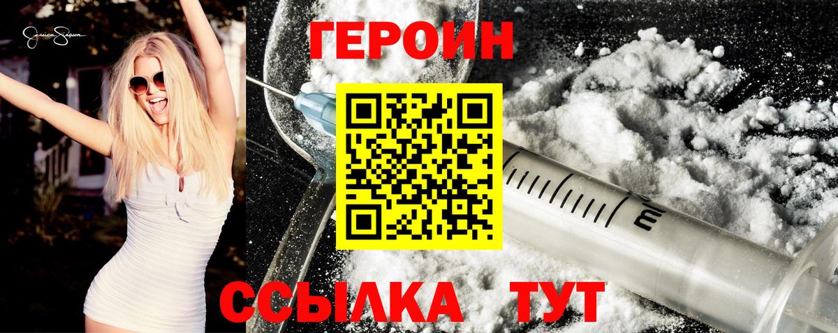 Героин Афган  Вход с VPN  Топки 