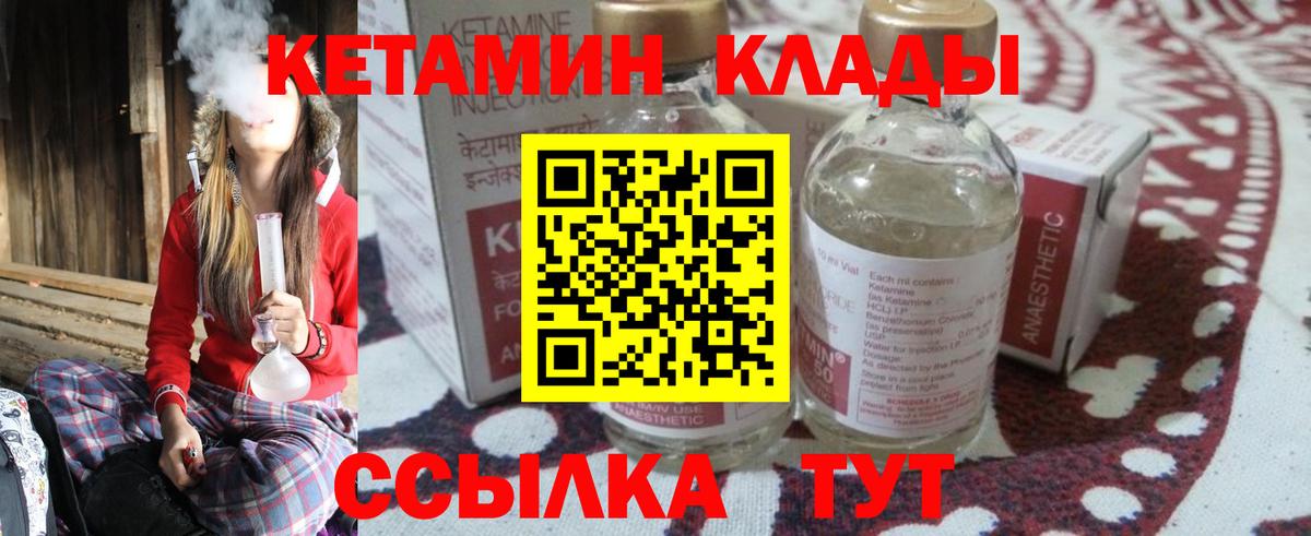 КЕТАМИН ketamine Топки