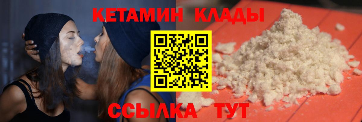 Топки  КЕТАМИН VHQ  Вход с VPN  Кетамин ketamine 