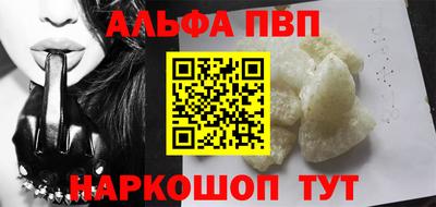 ALPHA-PVP Будённовск