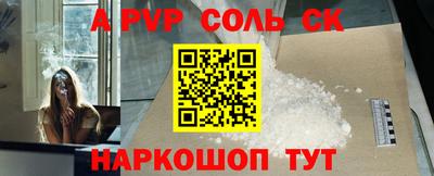 ALPHA-PVP Будённовск