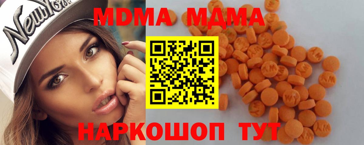 Топки  MDMA кристаллы  Вход с VPN  МДМА молли 