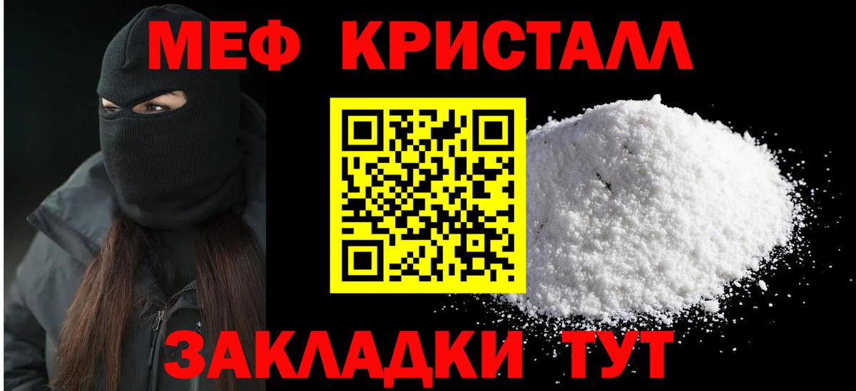 Меф  Топки