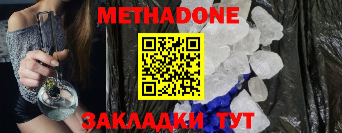 Метадон мёд  Вход с VPN  МЕТАДОН мёд  Топки 