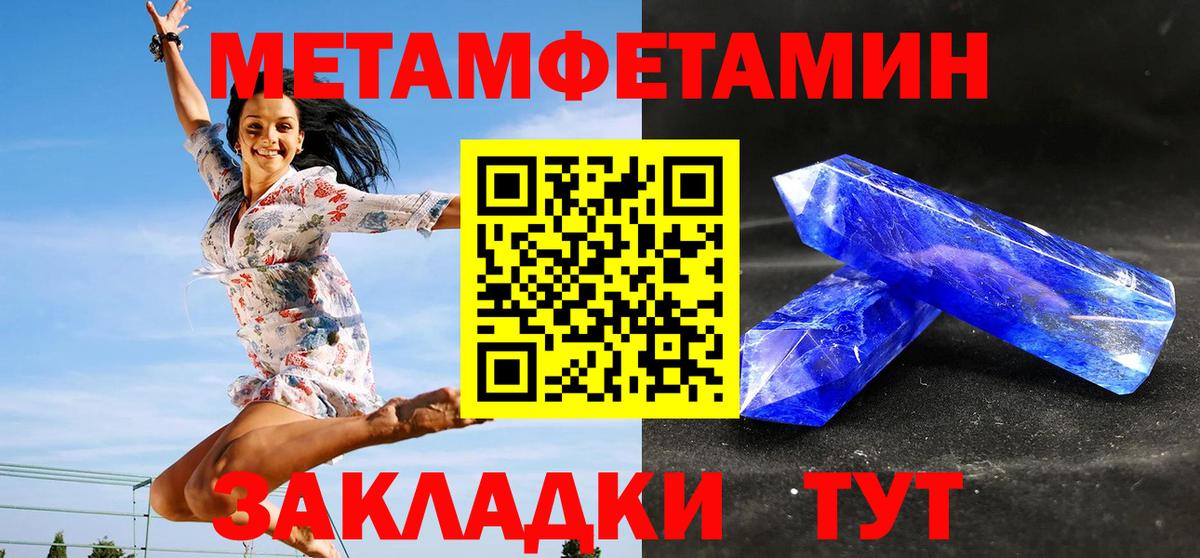 Первитин винт  Вход с VPN  Топки 