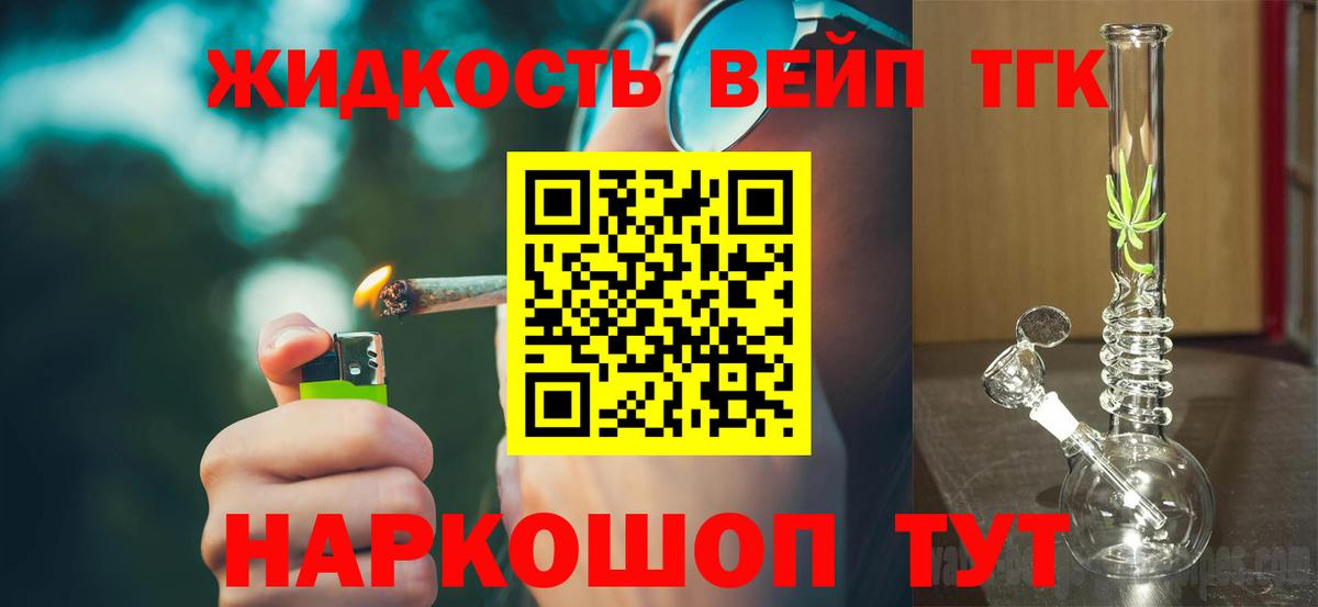 Дистиллят ТГК жижа  Вход с VPN  ТГК Wax  Топки 
